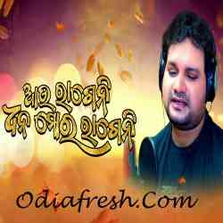 Aau Rageni Dhana Moro Rageni